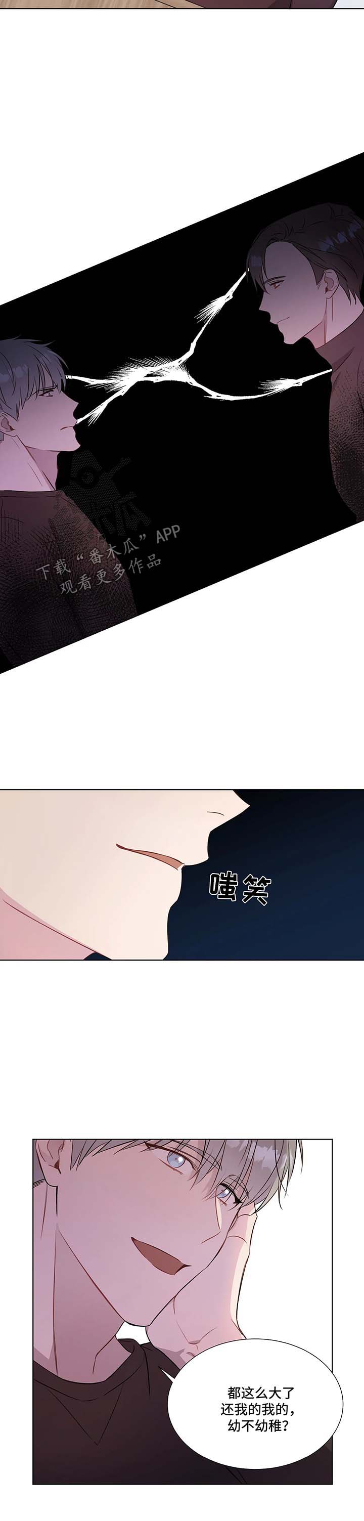 我的全部第33话图