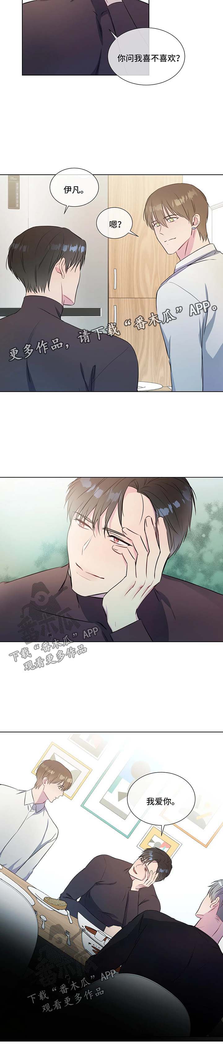 我的全部第33话图
