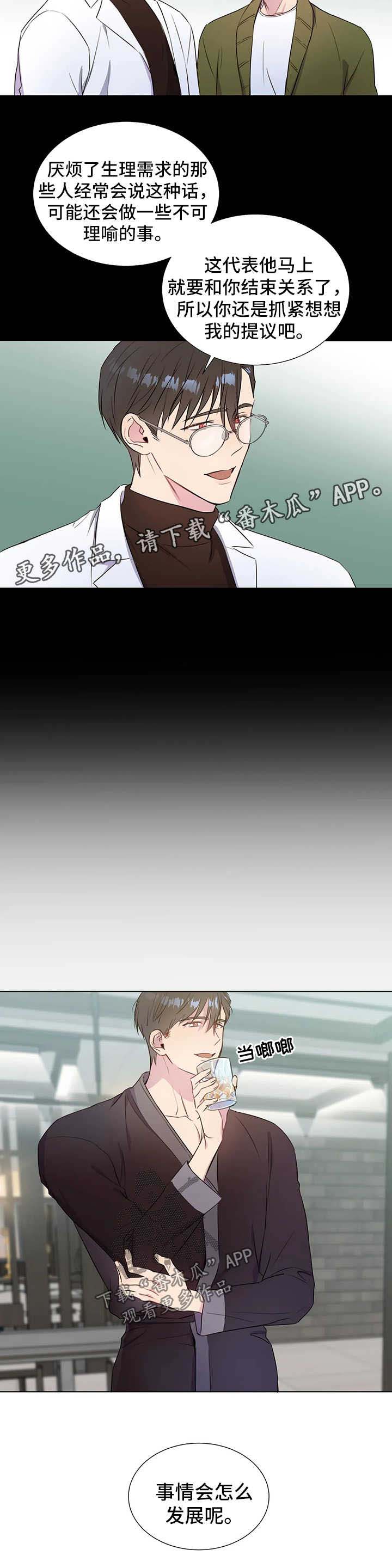 我的全部第41话图