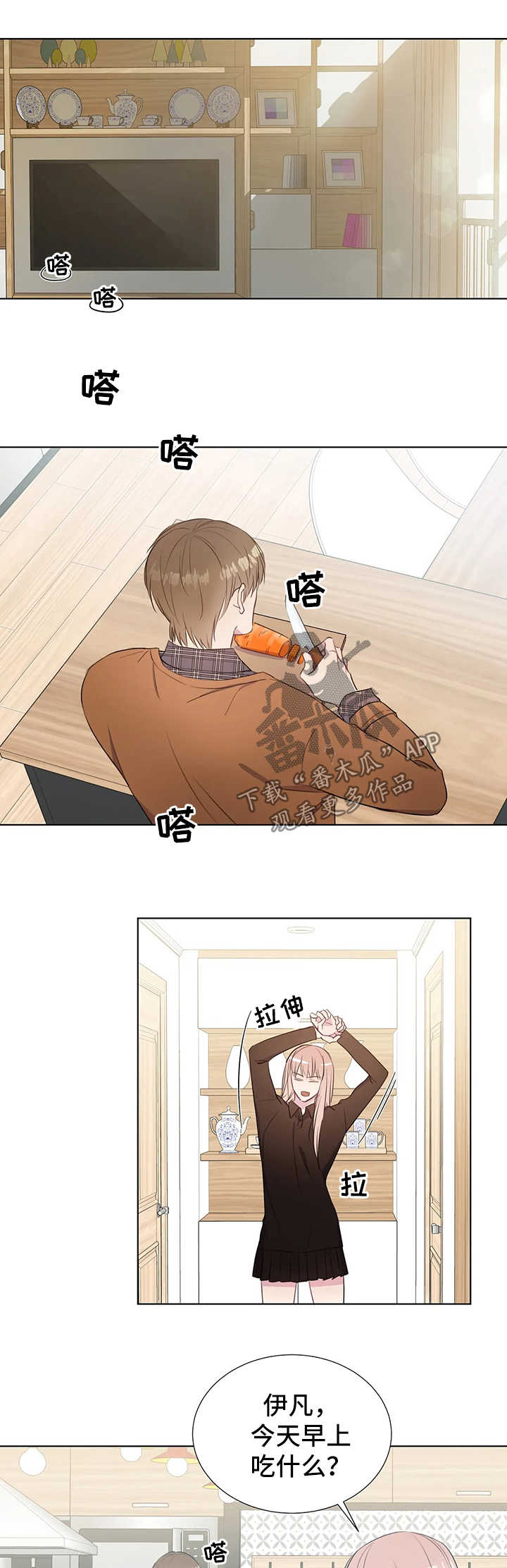 我的全部第42话图