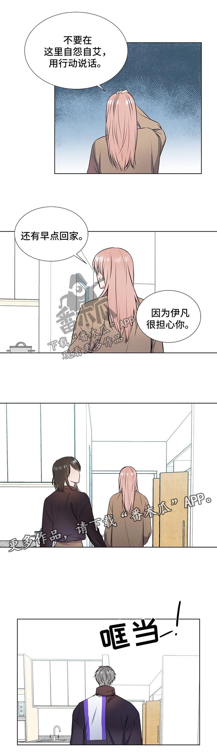 我的全部第46话图