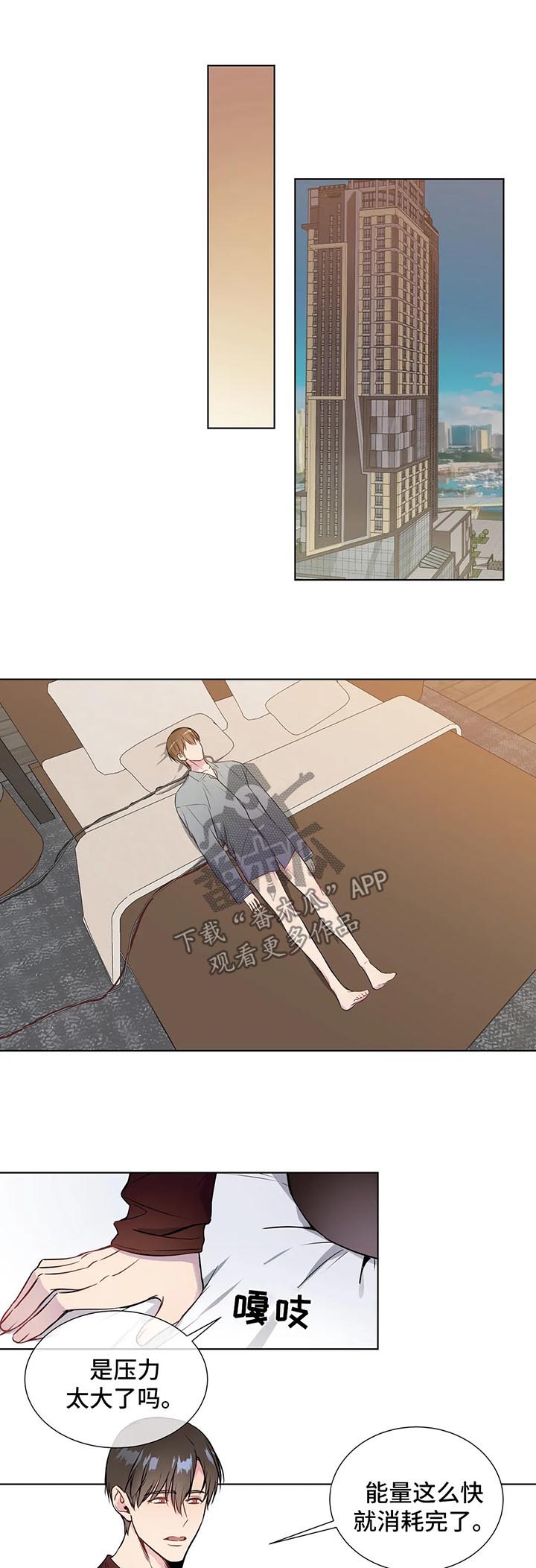 我的全部第47话图