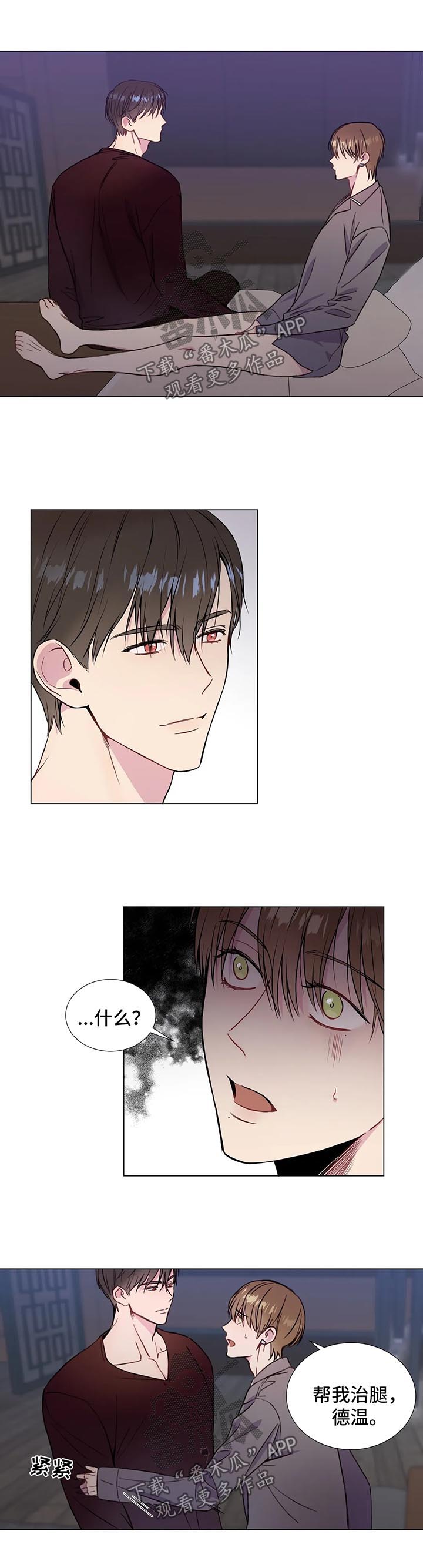 我的全部第48话图