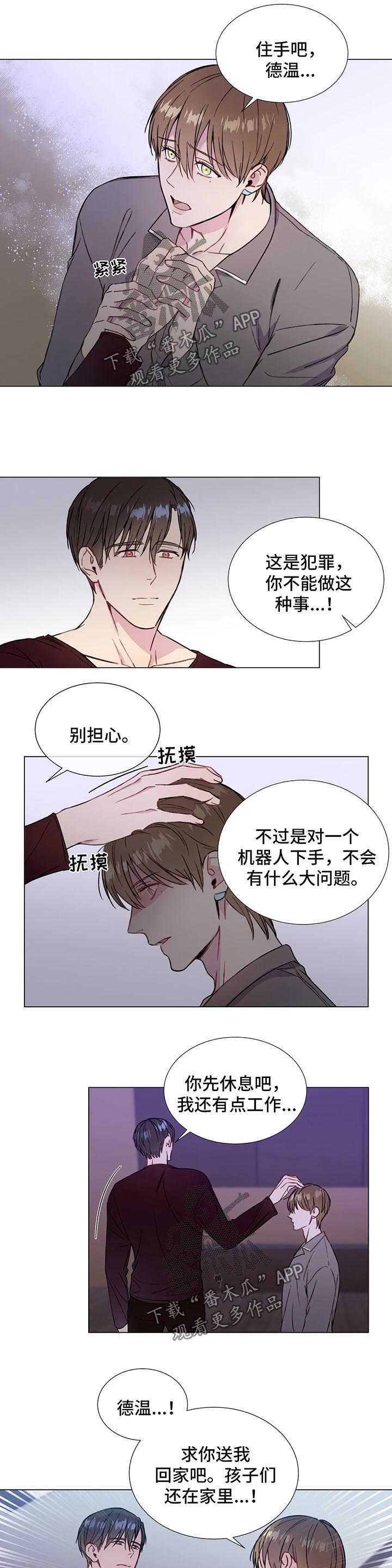 我的全部第48话图