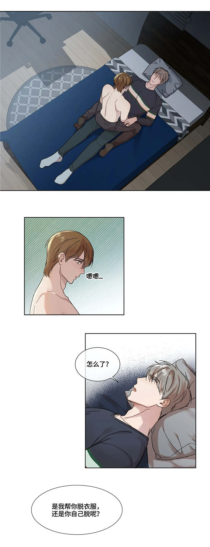 我的全部第5话图