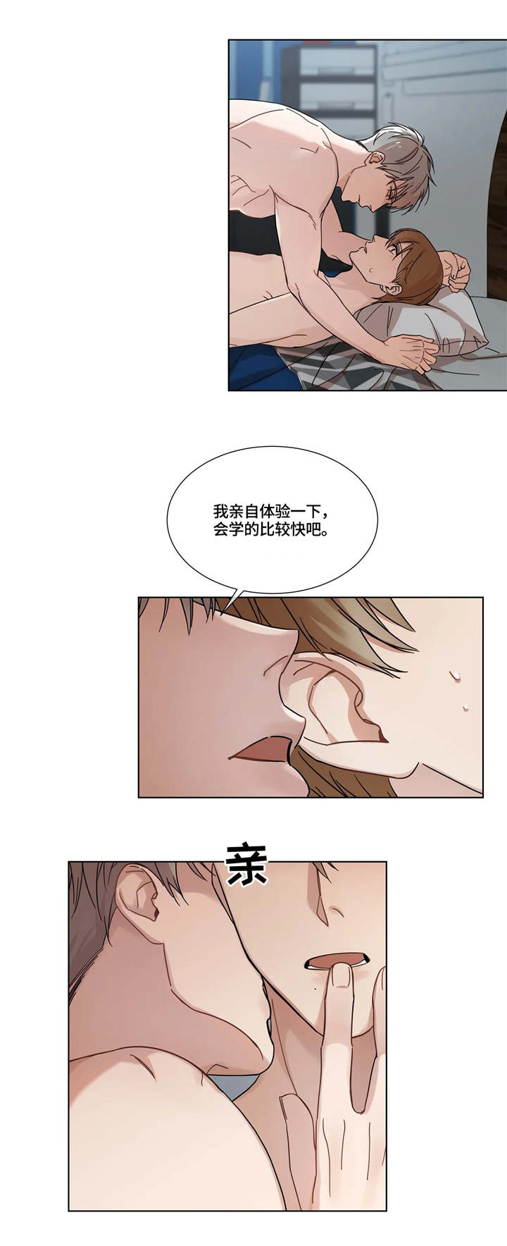 我的全部第5话图