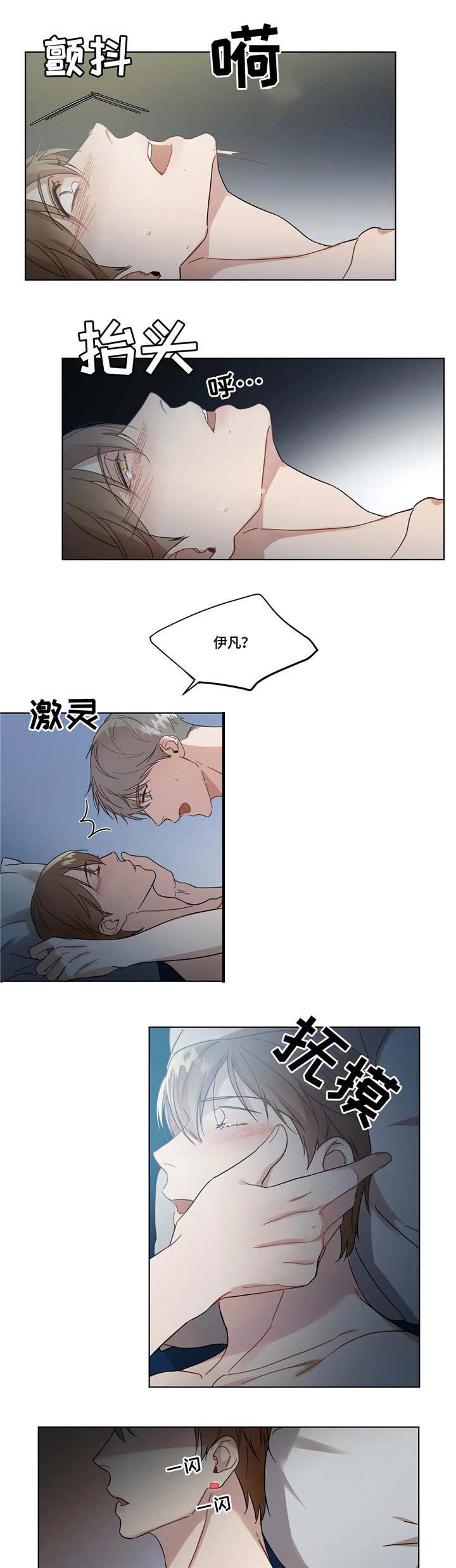 我的全部第8话图