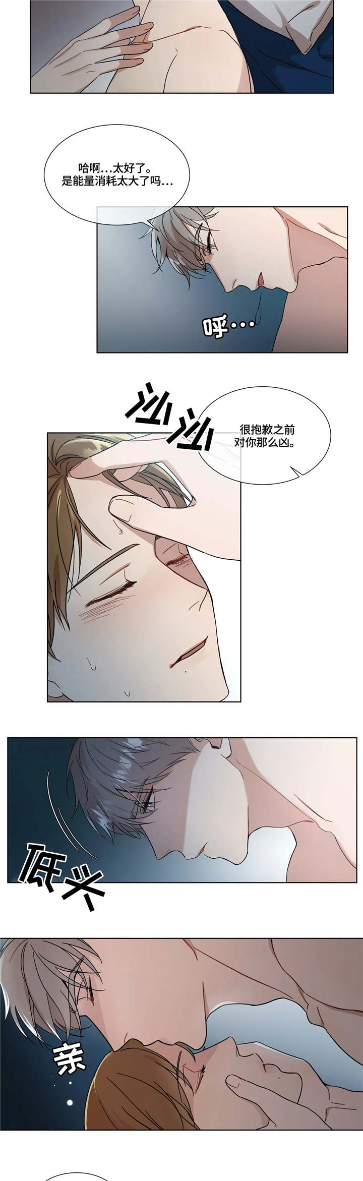 我的全部第8话图