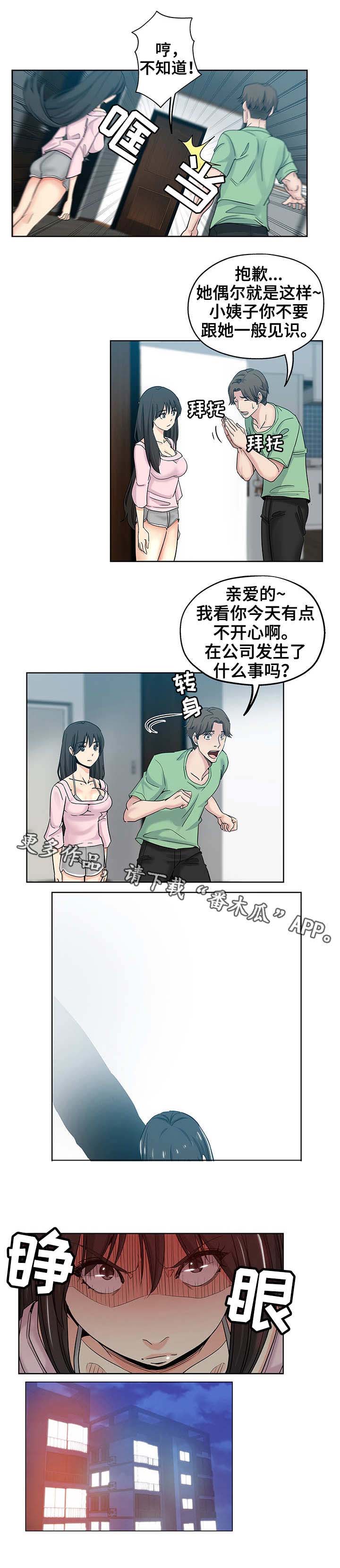 无辜第11话图
