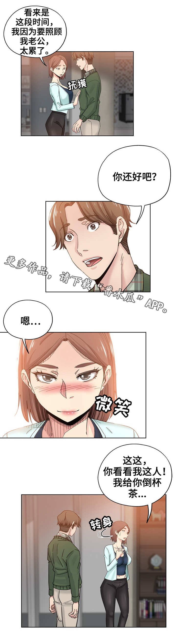无辜第14话图