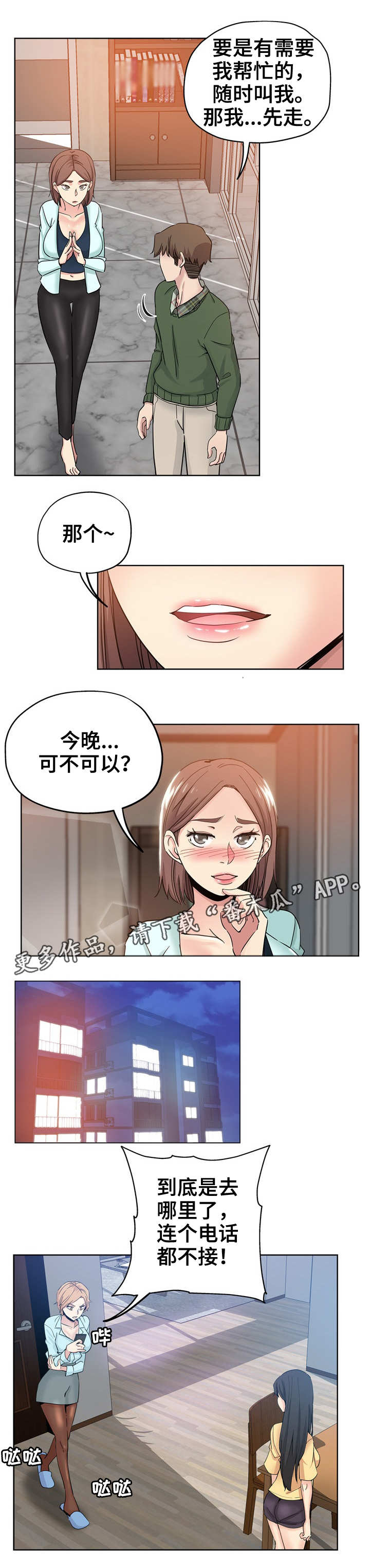 无辜第15话图