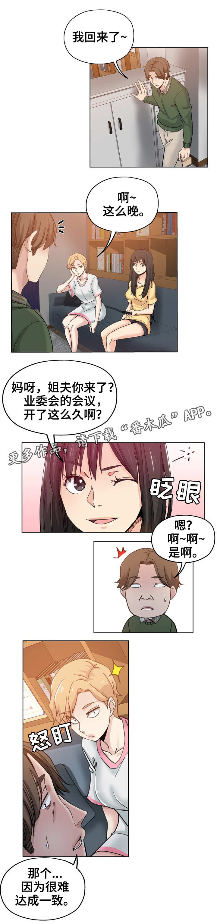无辜第15话图