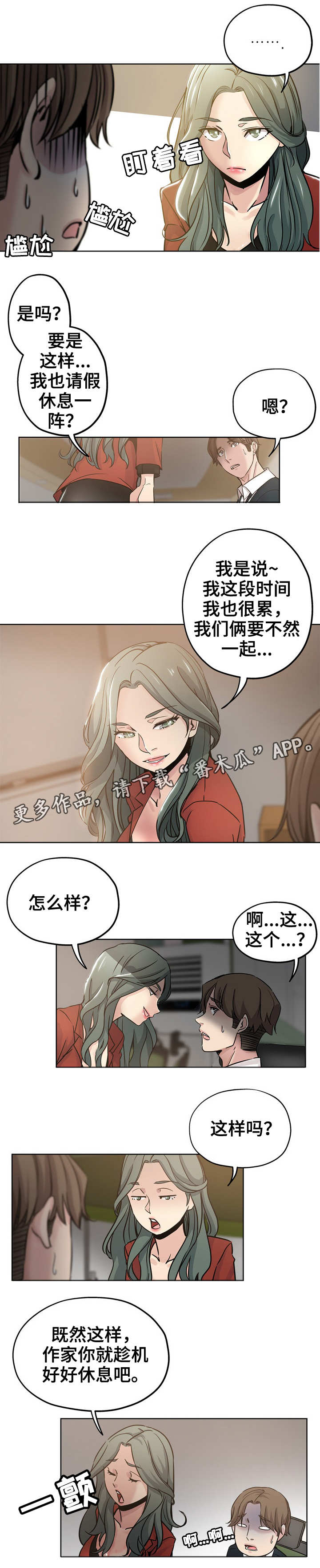无辜第18话图