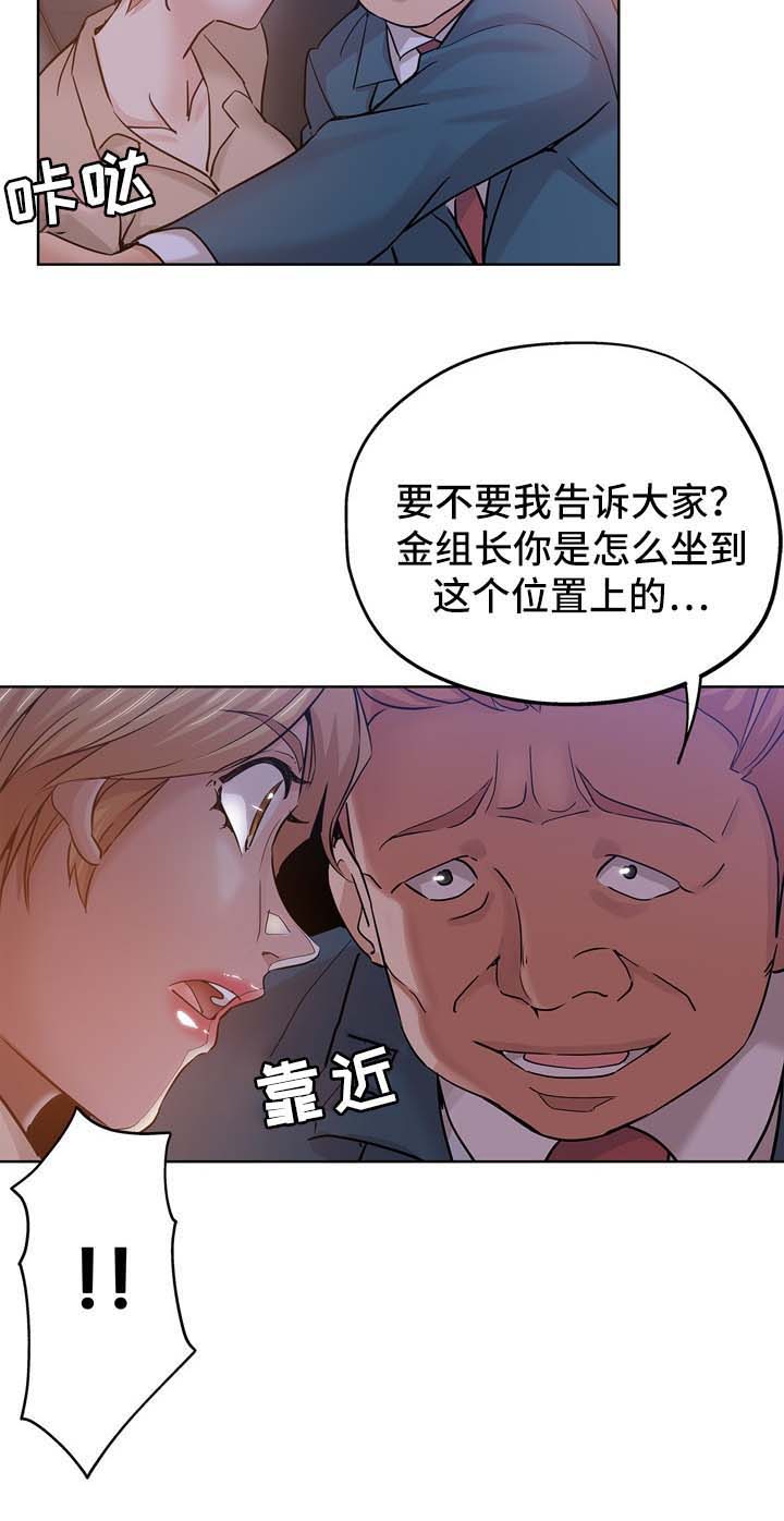 无辜第29话图