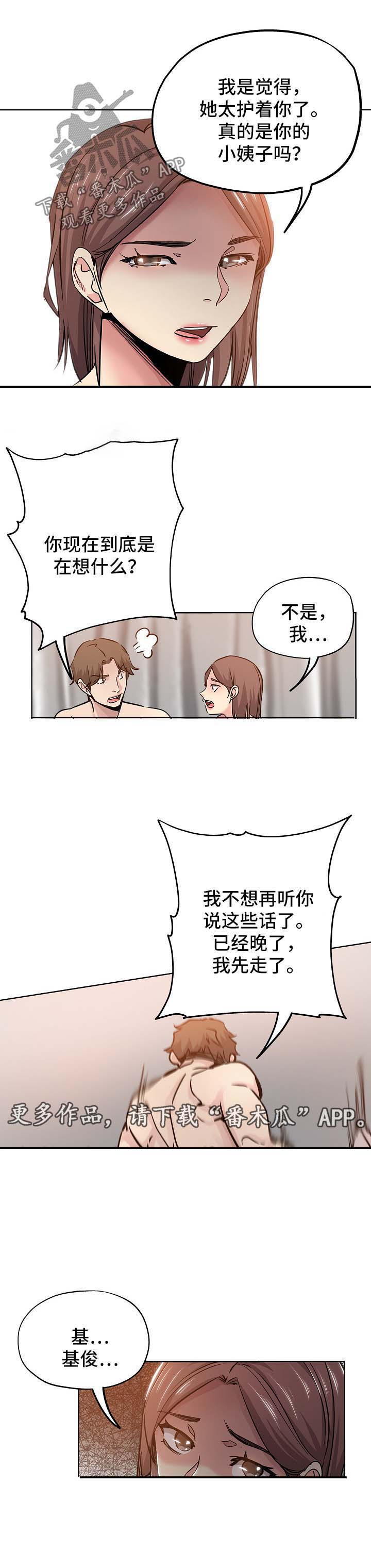 无辜第30话图