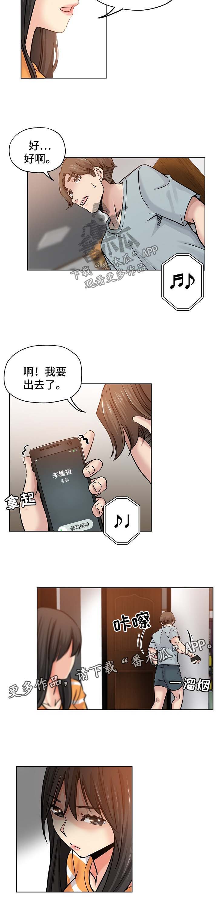 无辜第31话图