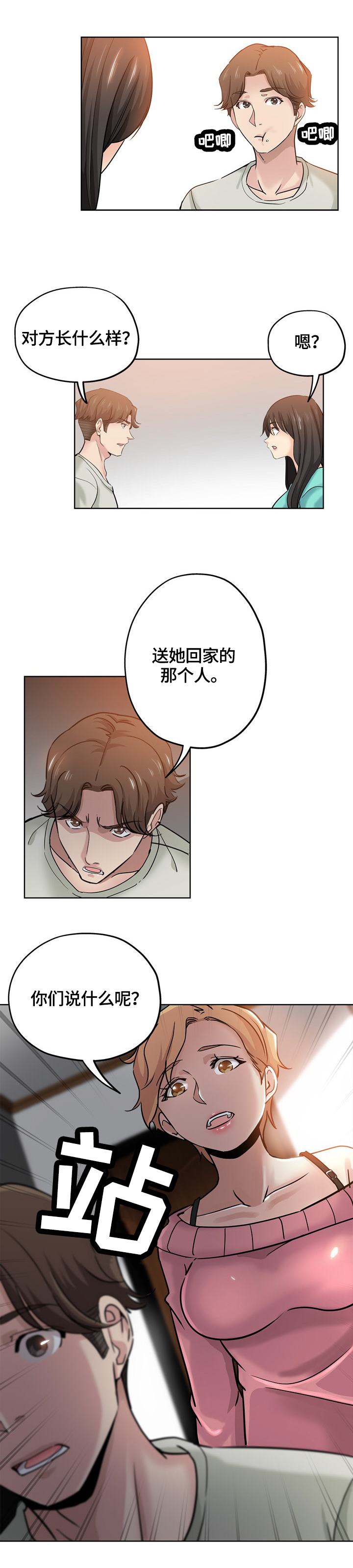 无辜第34话图