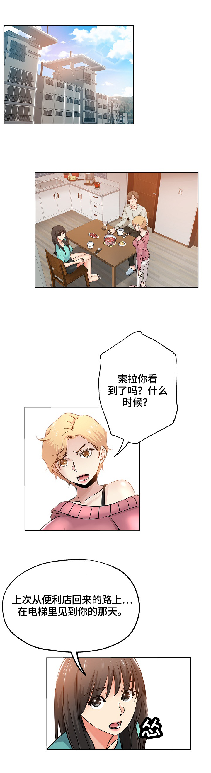 无辜第35话图