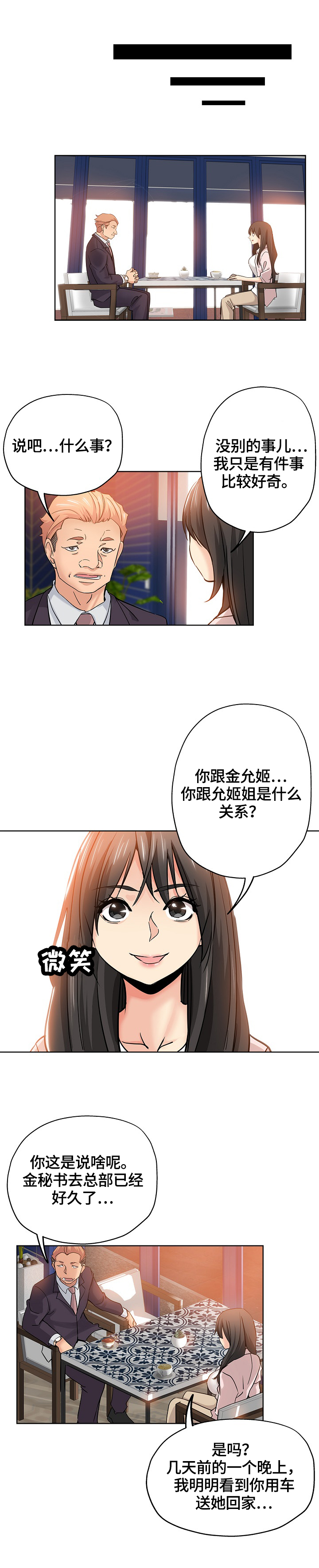 无辜第36话图