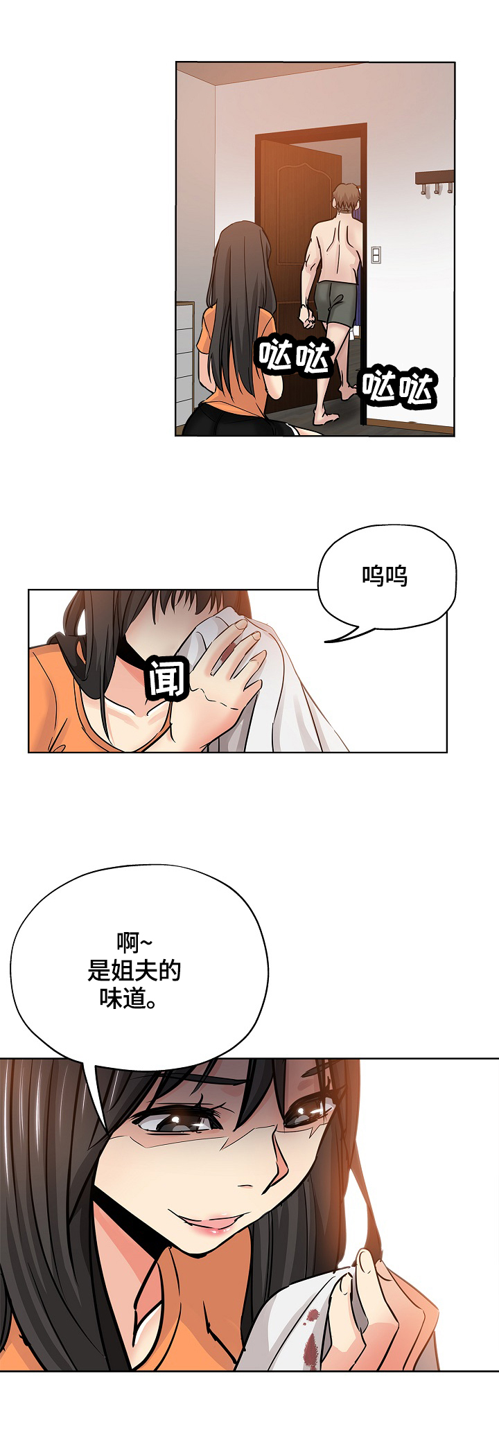 无辜第36话图