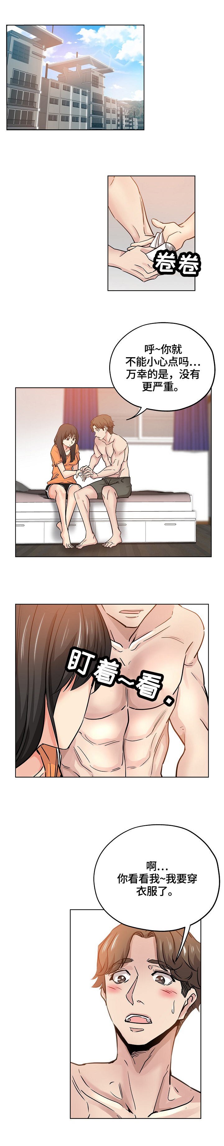 无辜第37话图