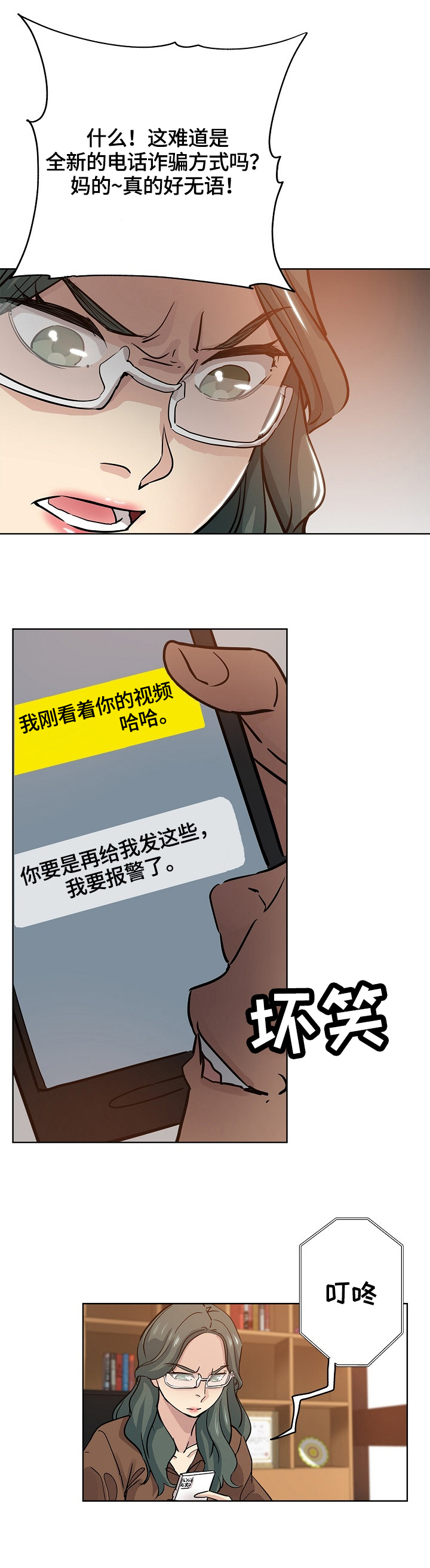 无辜第37话图