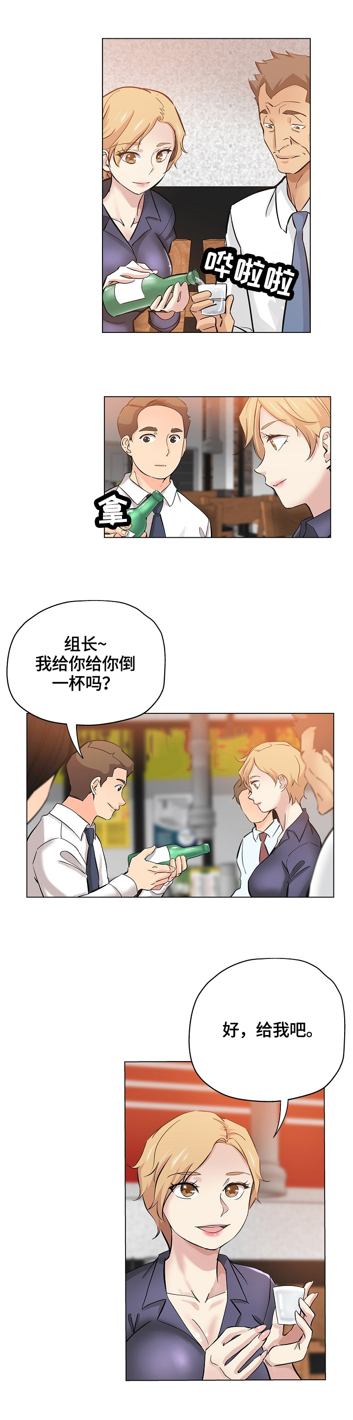 无辜第39话图