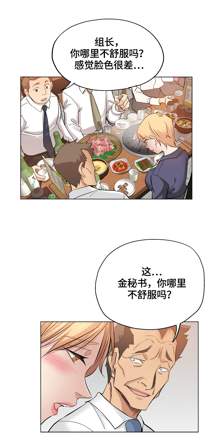 无辜第39话图