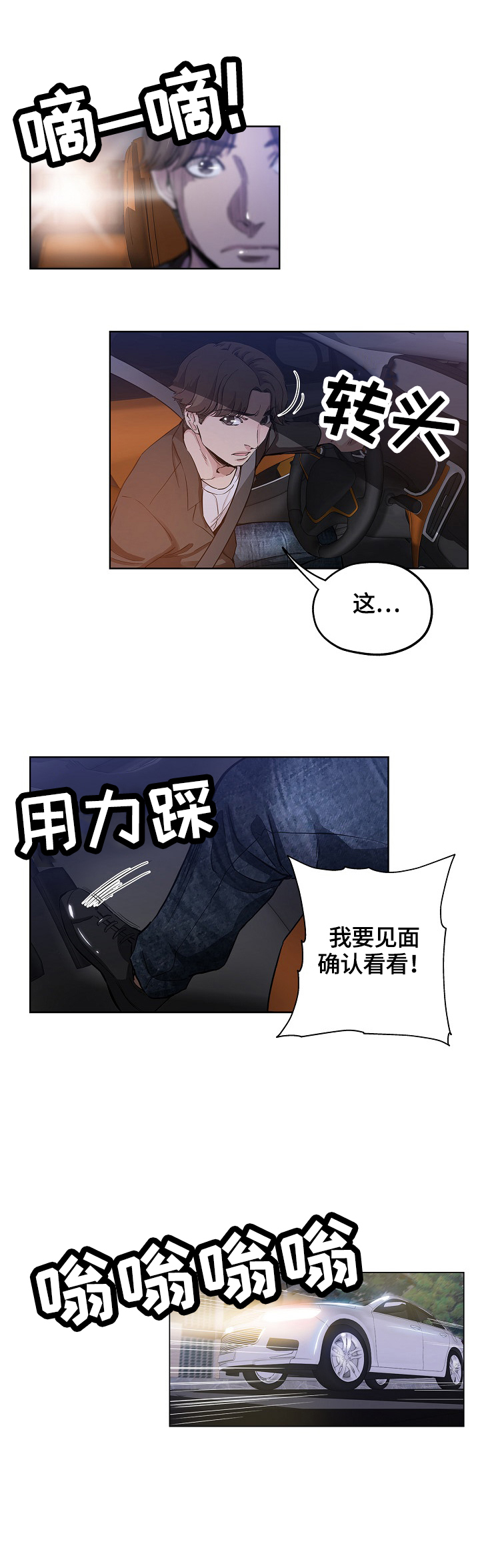 无辜第44话图