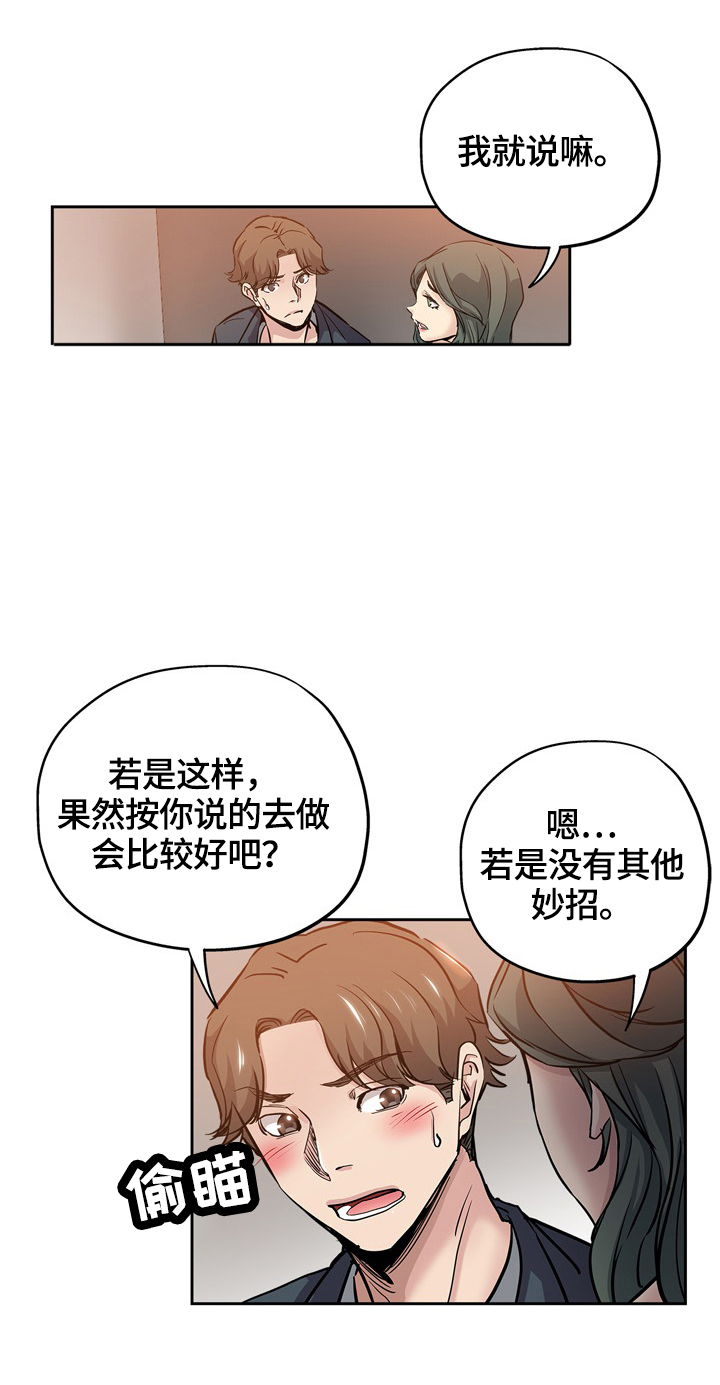 无辜第45话图