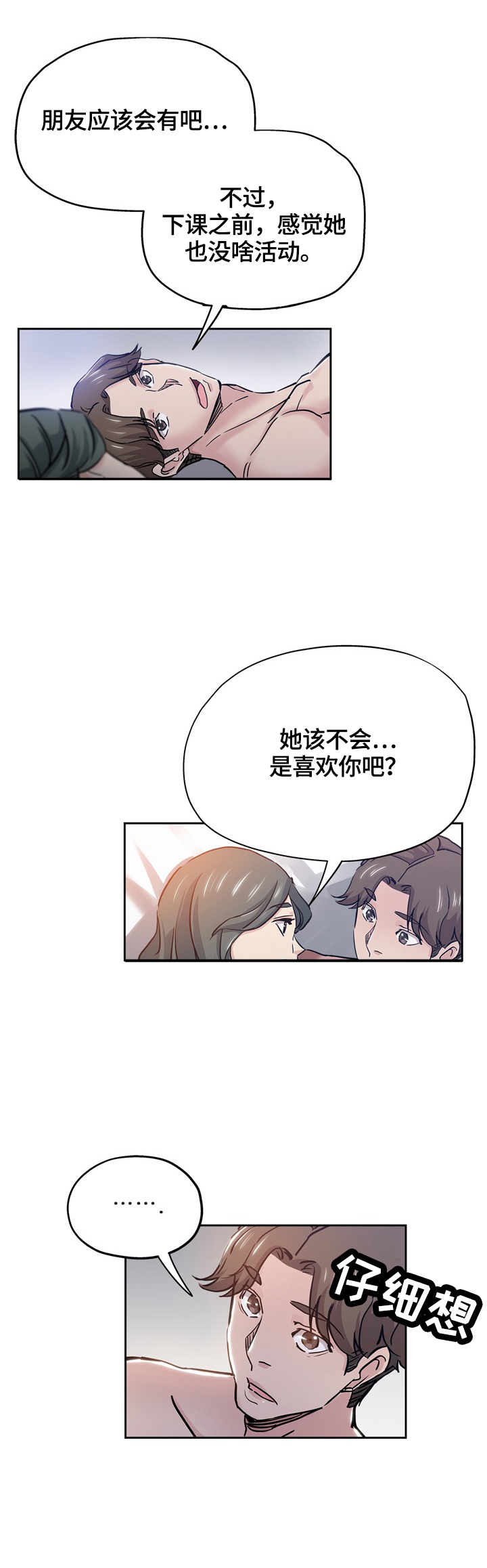 无辜第47话图