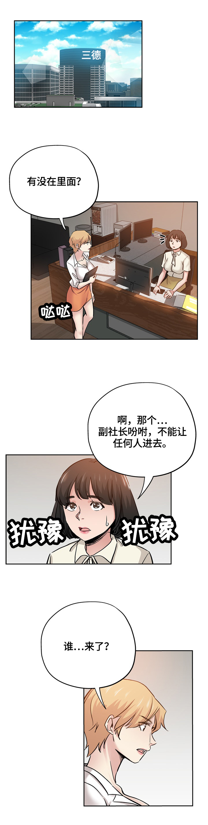 无辜第48话图