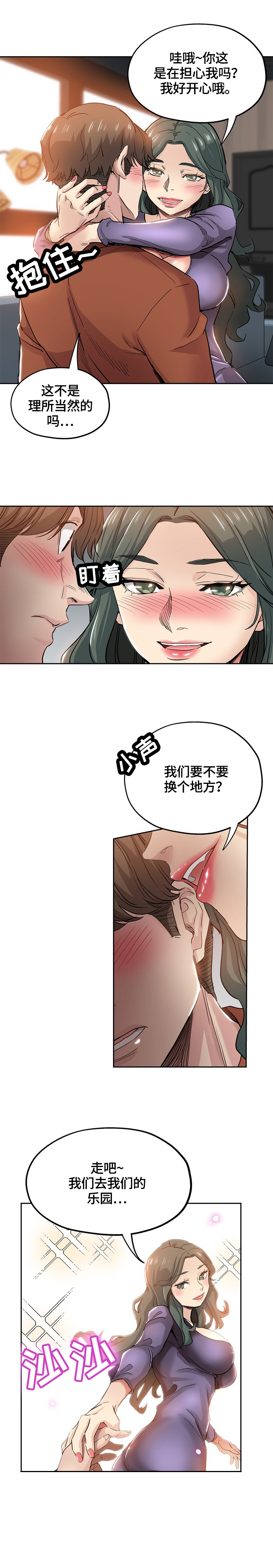 无辜第49话图