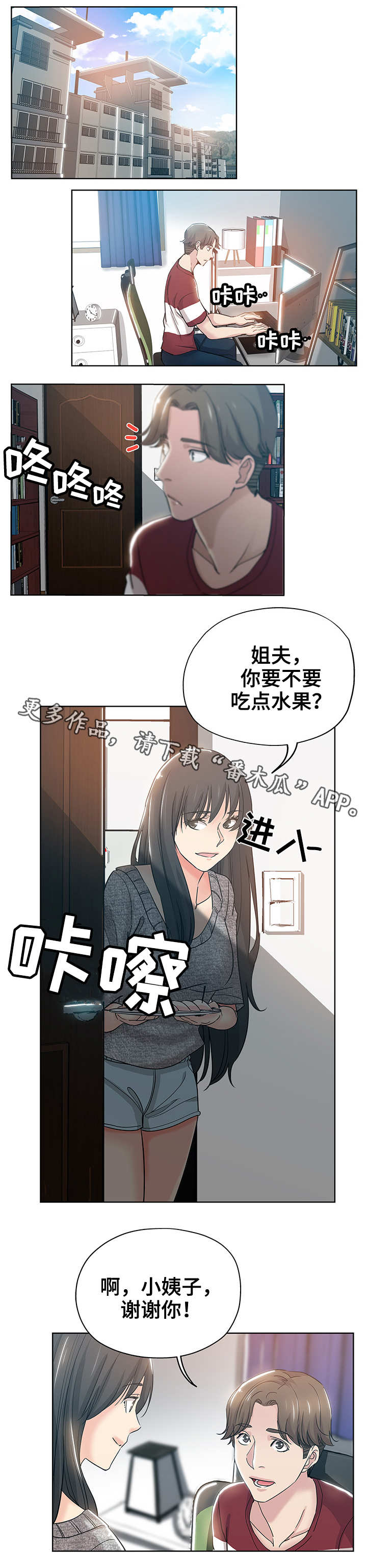 无辜第5话图