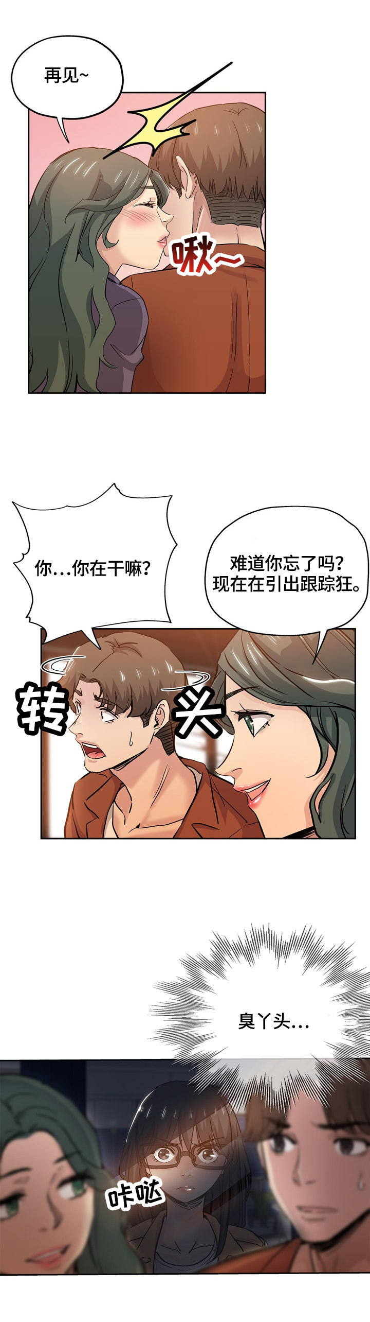 无辜第50话图