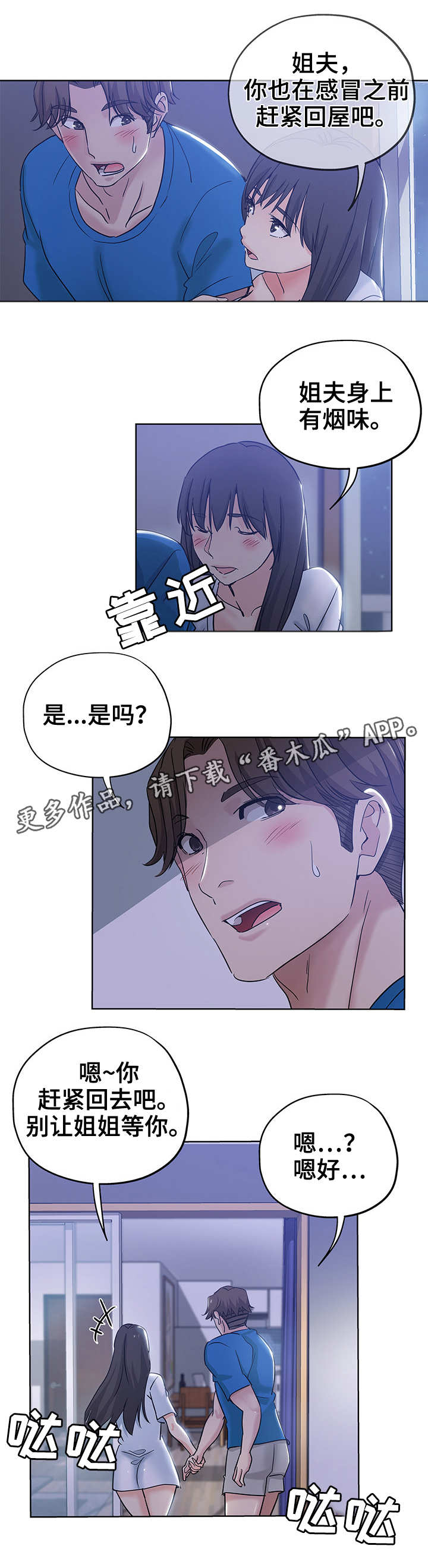 无辜第7话图