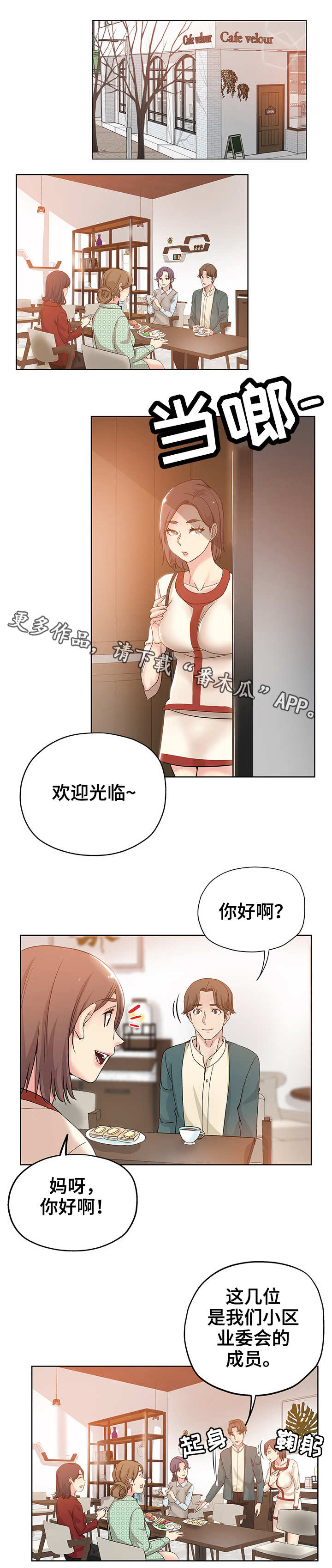 无辜第8话图