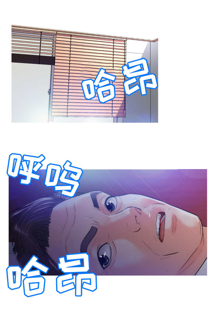 未亡人第11话图