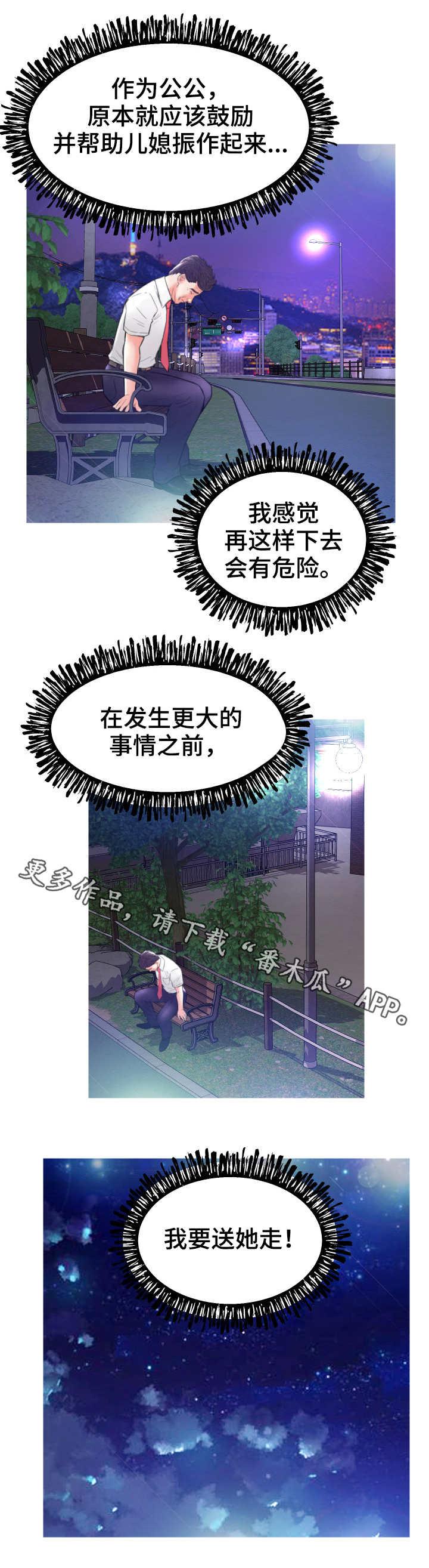未亡人第11话图