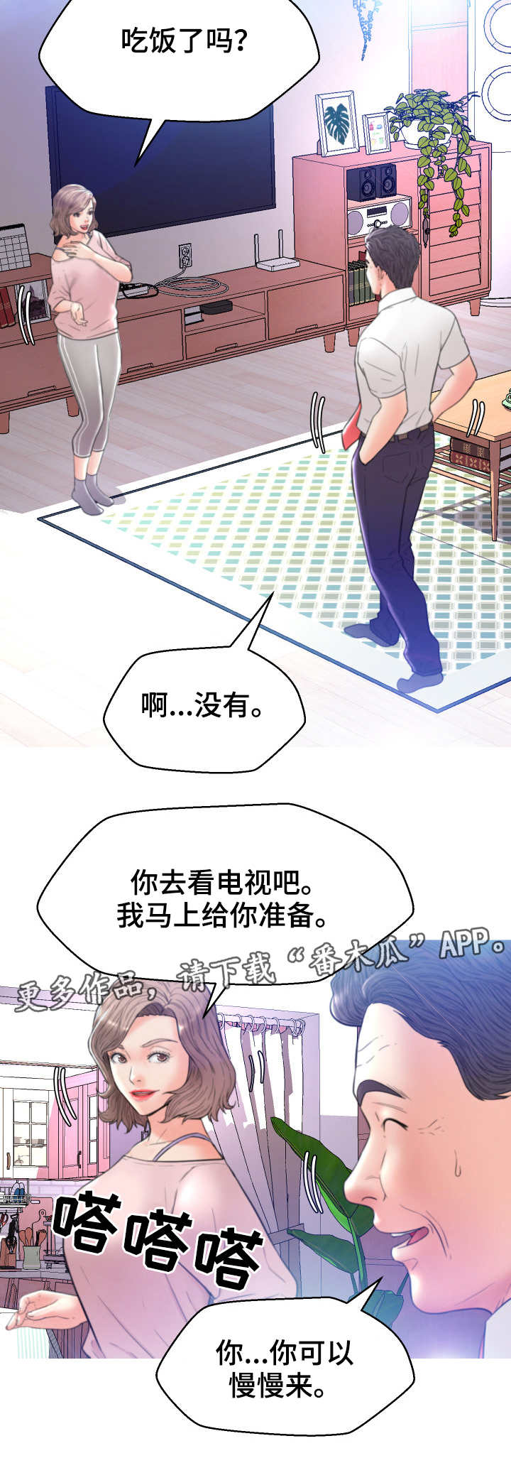 未亡人第12话图