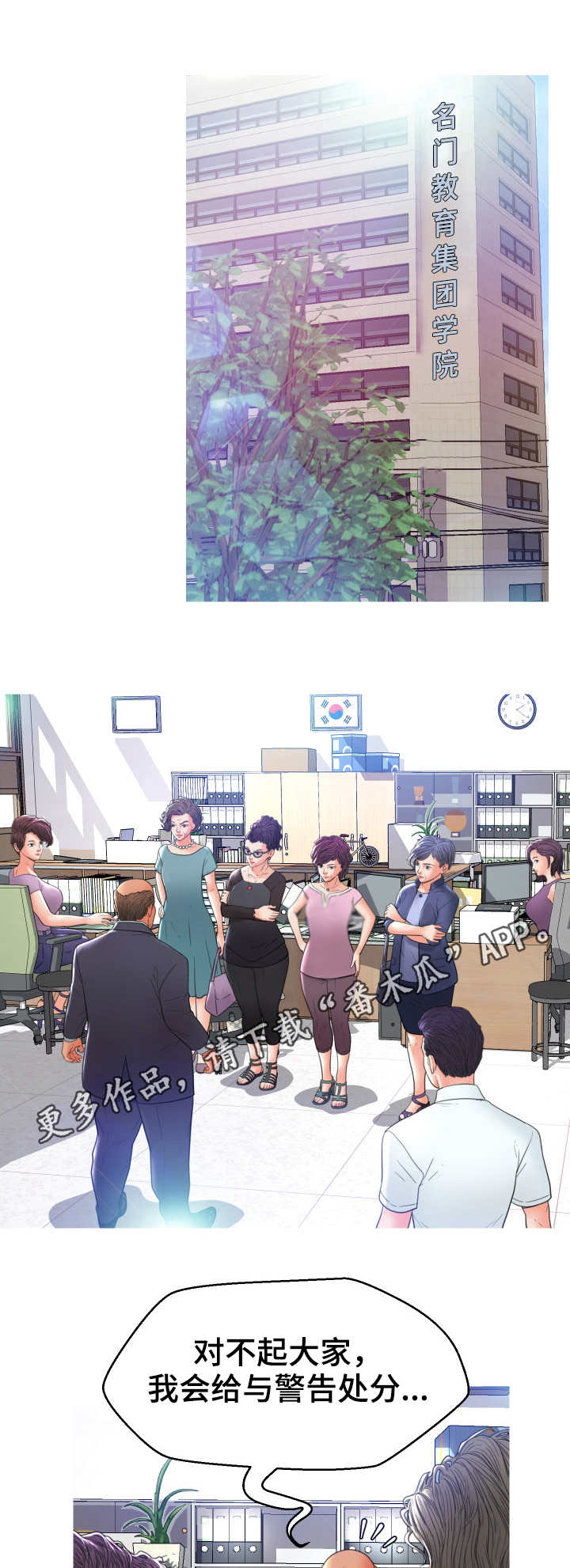 未亡人第13话图