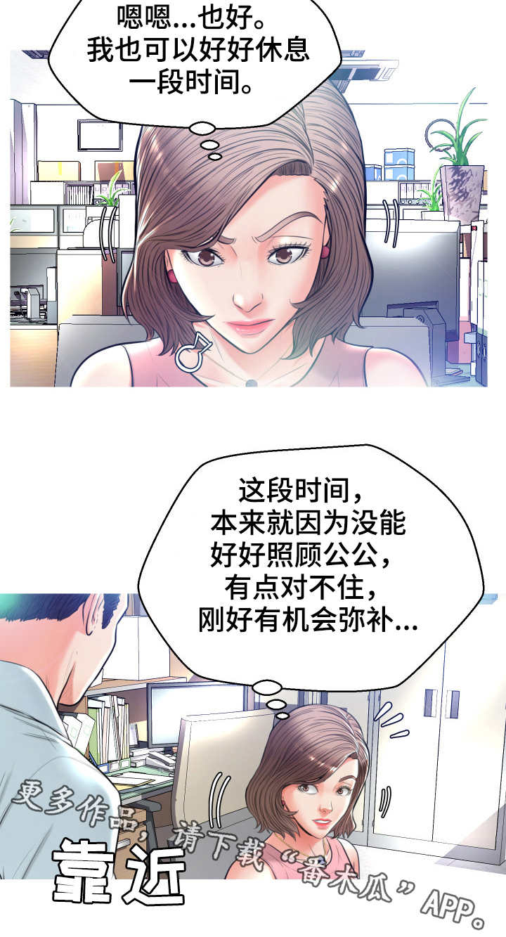 未亡人第13话图