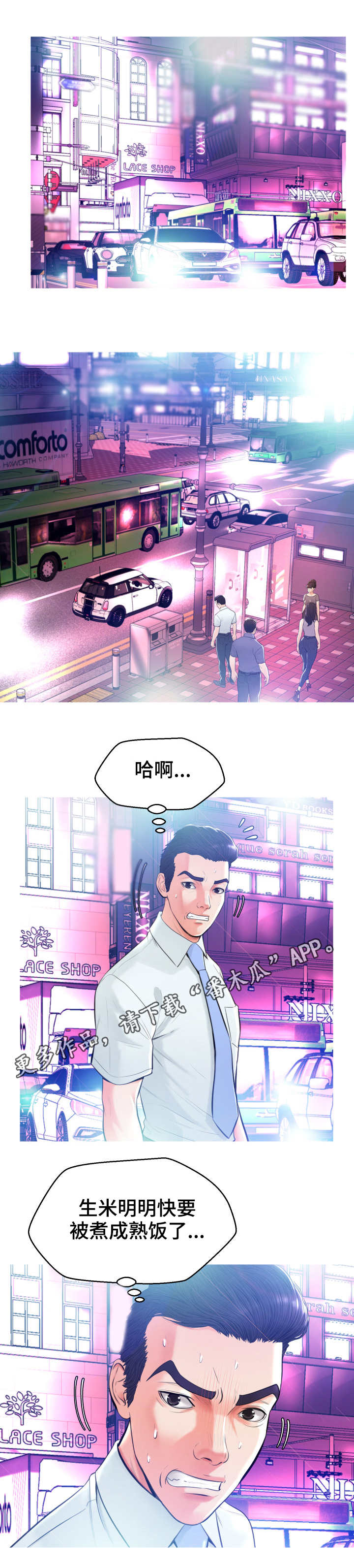 未亡人第17话图