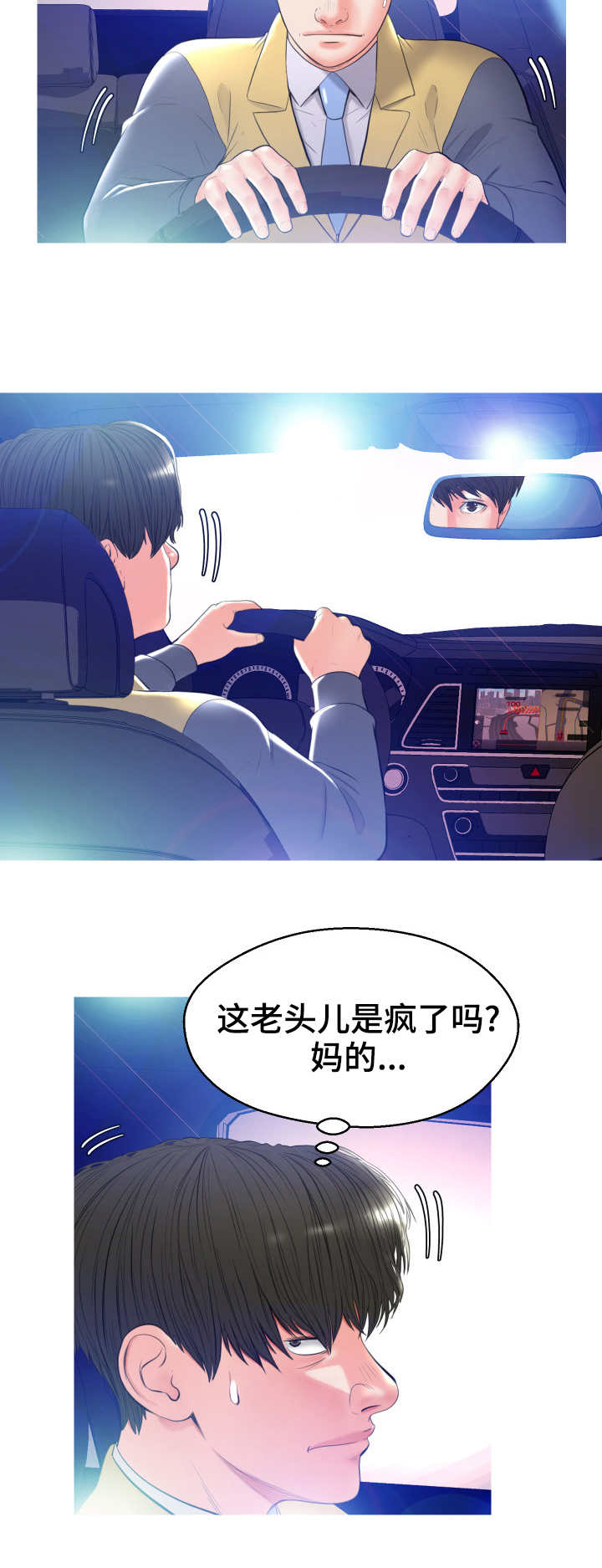 未亡人第17话图