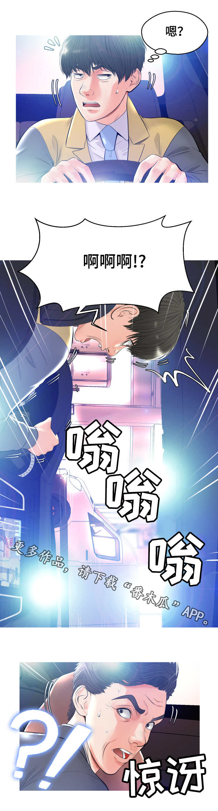 未亡人第18话图