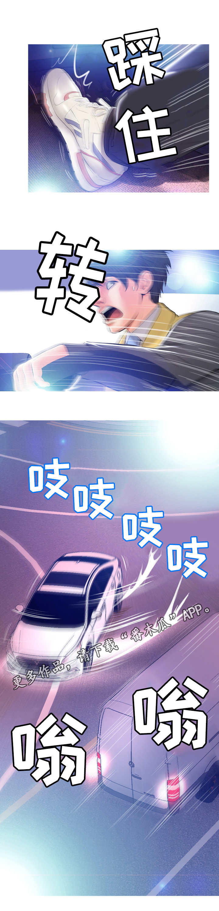 未亡人第18话图