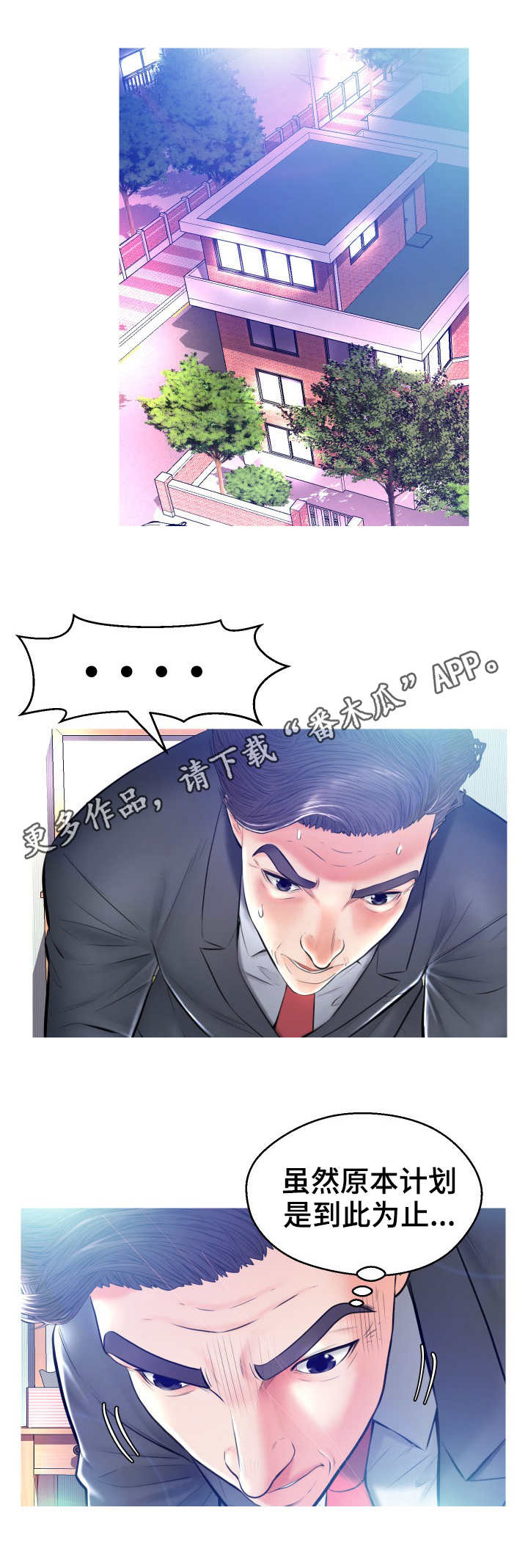 未亡人第20话图