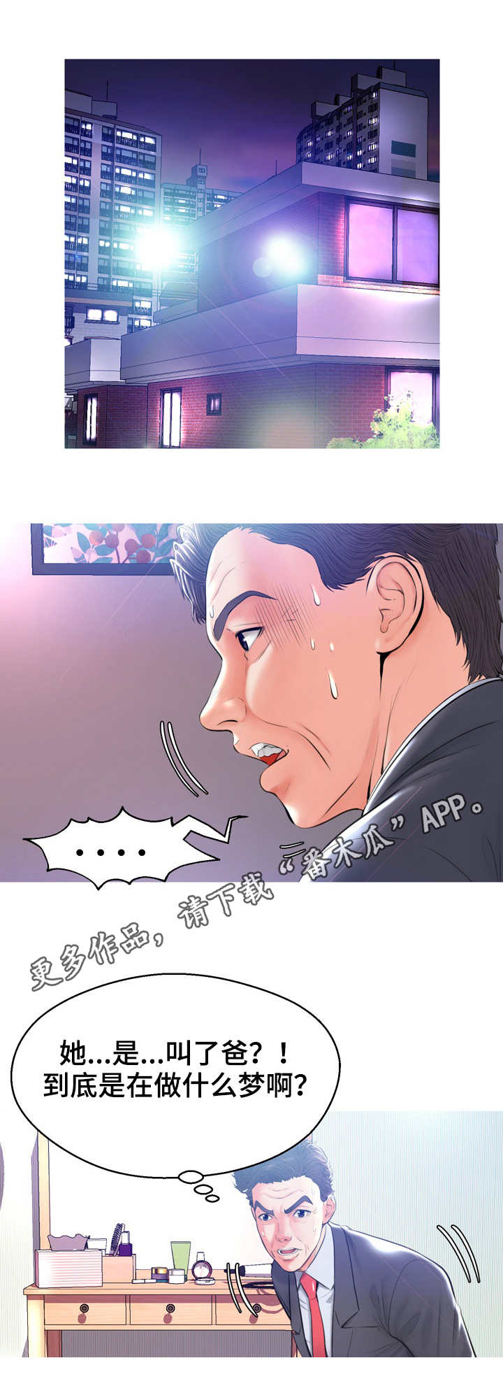 未亡人第21话图