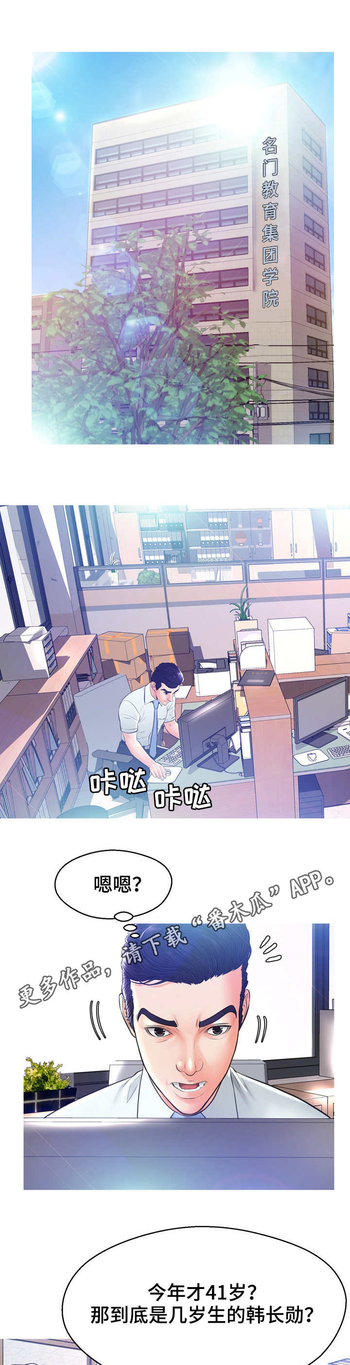 未亡人第22话图