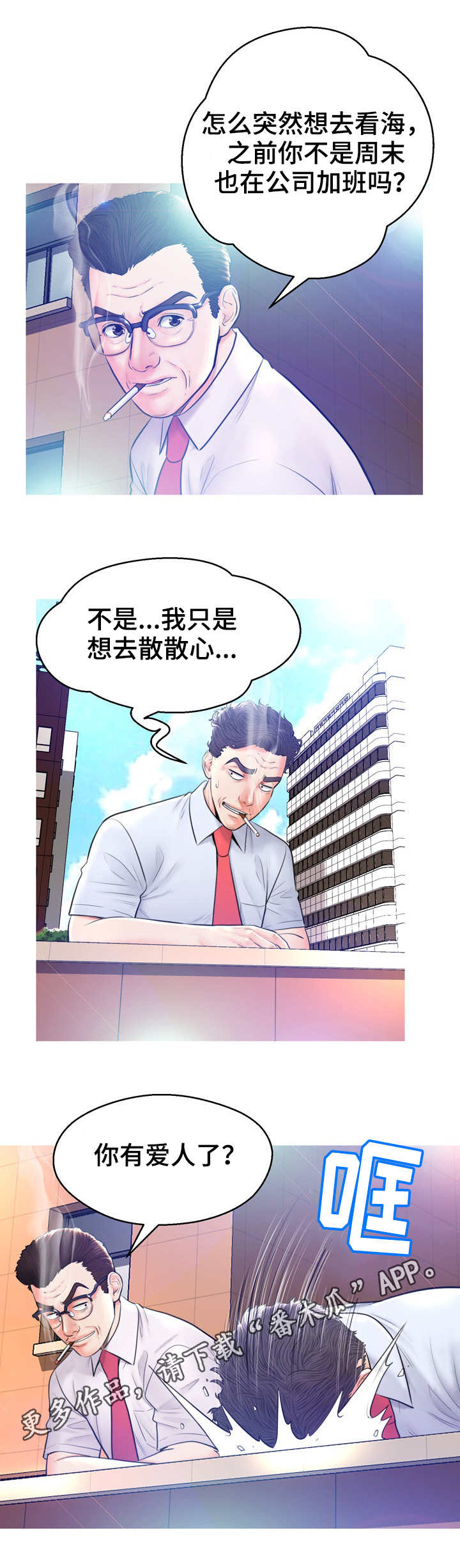 未亡人第22话图
